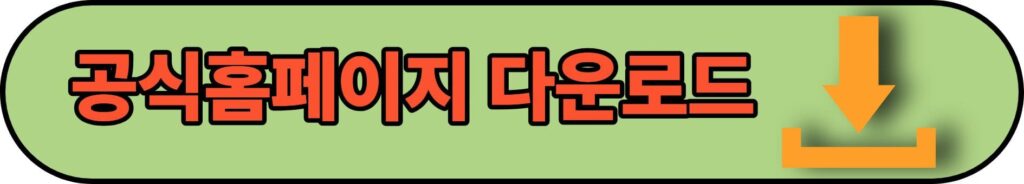 위챗 WeChat 무료 설치 및 다운로드 방법