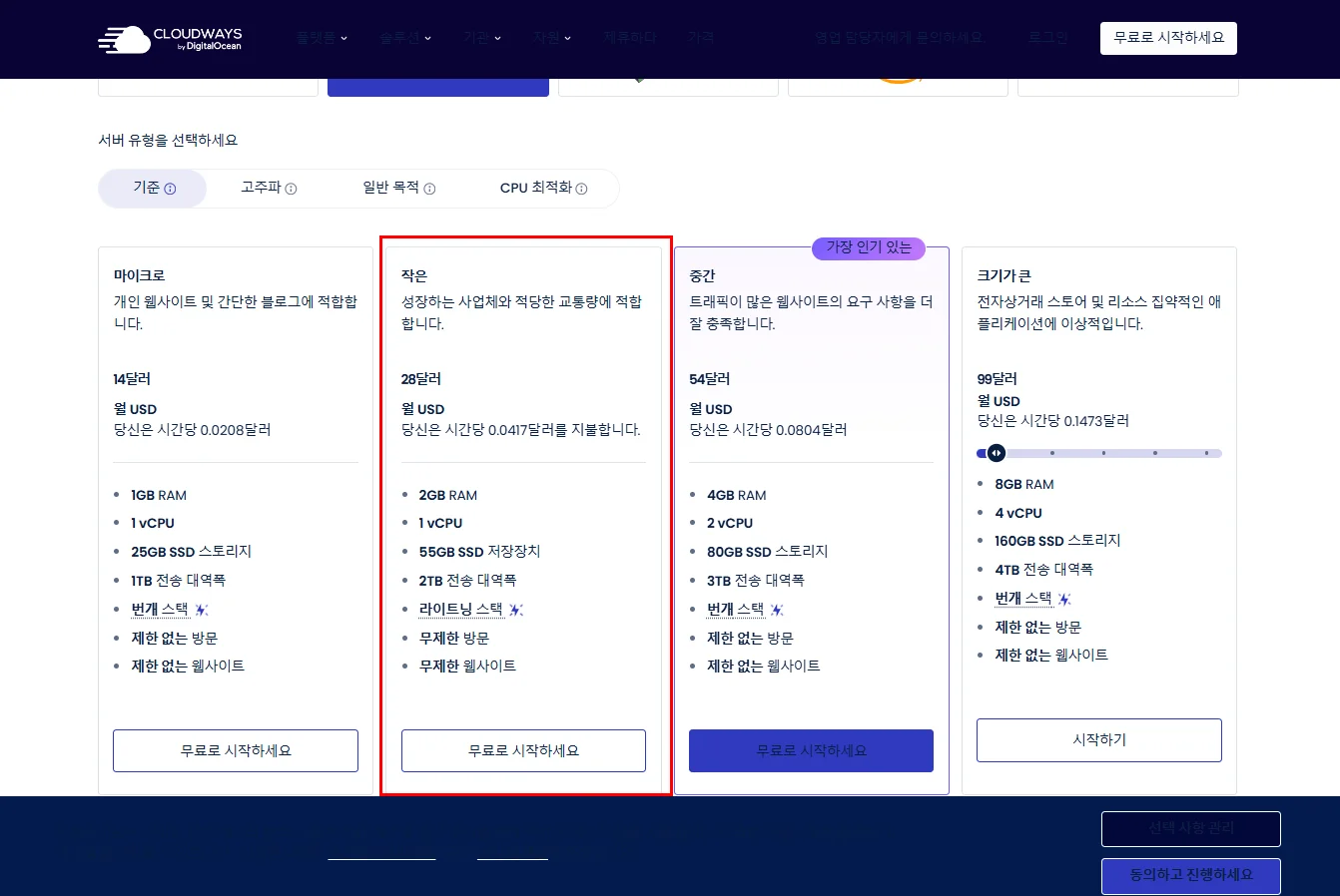 클라우즈웨이즈-가격